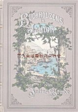 画像: アンティーク洋書★ 冒険紀行　港の模様が素敵な古書　エンボス　