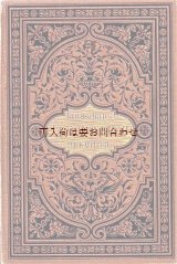 画像: アンティーク洋書★　貿易　商業の本　