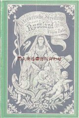 画像: アンティーク洋書★天使柄の古書　ロシア文学に関する本　　ドストエフスキー　トルストイ