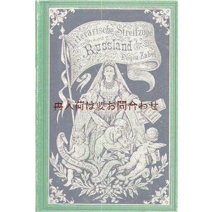 画像: アンティーク洋書★天使柄の古書　ロシア文学に関する本　　ドストエフスキー　トルストイ