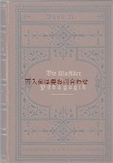 画像: アンティーク洋書★　模様の美しい古書　イマヌエル•カント　二次文献　人間学他