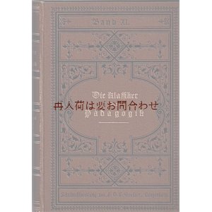 画像: アンティーク洋書★　模様の美しい古書　イマヌエル•カント　二次文献　人間学他