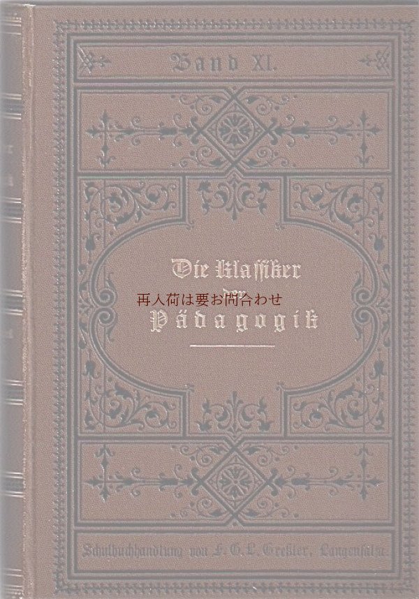 画像1: アンティーク洋書★　模様の美しい古書　イマヌエル•カント　二次文献　人間学他