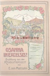 画像: アンティーク洋書★ お城の模様の素敵な物語　1919　