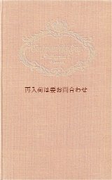 画像: アンティーク洋書★　王冠模様の素敵な歴史小説　エカチェリーナ1世