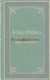 画像: アンティーク洋書★ 悲劇　 König Ottokars Glück und Ende　オタカル２世