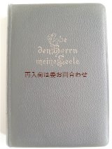 画像: アンティーク洋書★　柔らかい感触の賛美歌集　祈祷  　プロテスタント　ルター派