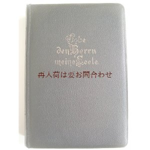 画像: アンティーク洋書★　柔らかい感触の賛美歌集　祈祷  　プロテスタント　ルター派