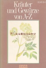 画像: 楽しい古本★　　実用スパイスとハーブの本　100種以上　イラスト　植物画