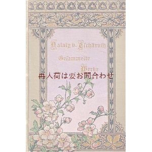 画像: アンティーク洋書★うっとり　桜柄型押し模様の　美しい古書　　小説シリーズ