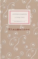 画像: インゼル文庫　アンティーク　カメオの本　　ギリシャ神話の神々他