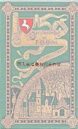 画像: アンティーク洋書★　　Dreizenlinden　叙事詩　三方金　F.W.Weber