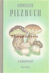 画像: 楽しい古本☆　文庫本シリーズ　第１１番　スイスのキノコ本　50 年代　