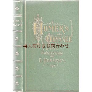 画像: アンティーク洋書　★ホメロス　オデッセイ　格好良い古書　