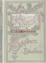 画像: アンティーク洋書★　小鳥と山の絵の素敵な古書　　Studien