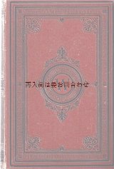 画像: アンティーク洋書★ ヴィーラント韻文物語 •叙事詩選集オーベロン,ムザーリオン、ゲーロン etc