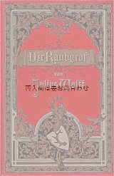 画像: アンティーク洋書☆　豪華な模様の古書　Julius Wolff　歴史小説　