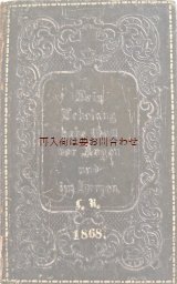 画像: アンティーク洋書★　　賛美歌集　祈祷 　1868年