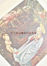 画像: 古書☆　聖なる夜　ホーリーナイト　キリストの誕生　名画　マリア様　