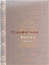 画像: アンティーク洋書★美背表紙　　叙事詩　 C.F.マイヤー　フッテン最後の日々　