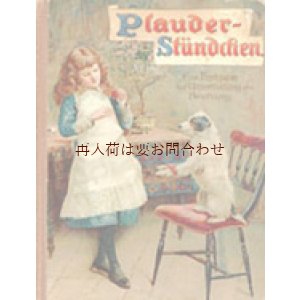 画像: アンティーク☆イラストの素敵な童話　lauderstündchen　1915