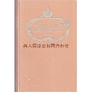 画像: アンティーク洋書★ 　王冠模様の素敵な古書　ナポレオンIII　歴史小説