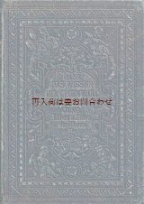 画像: アンティーク洋書★ 　立体的な模様の古書　ローマ人の生活と習慣他 　　