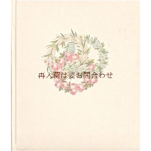 画像: アンティーク洋書☆　花輪の表紙の素敵な古書　有名人の書簡集　Brautwerbebriefe.