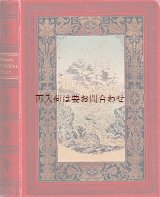 画像: アンティーク洋書☆　　短編小説　Verscholl'ne Mär