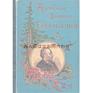 画像: アンティーク洋書☆　　Berthold Auerbach　選集　イラスト多数