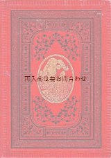 画像: アンティーク洋書☆　ハンガリーの古書　詩集　