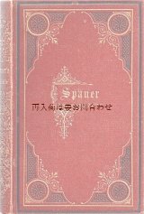 画像: アンティーク洋書☆　Gustav Spauer 詩集　 1877年