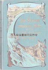 画像: アンティーク洋書☆　爽やかな水色の古書　エンジニアの書簡