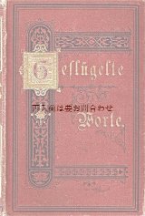 画像: アンティーク洋書☆素敵な装丁の格言集　1876年