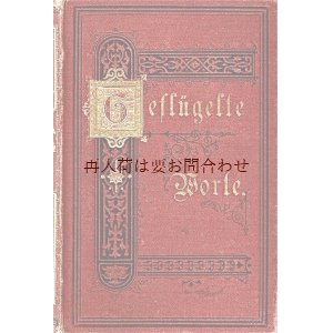 画像: アンティーク洋書☆素敵な装丁の格言集　1876年