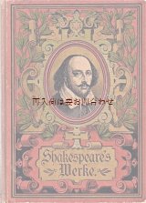 画像: アンティーク洋書★　シェイクスピア　戯曲　　ロミオとジュリエット、オセロ、マクベス他