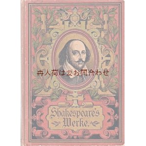 画像: アンティーク洋書★　シェイクスピア　戯曲　　ロミオとジュリエット、オセロ、マクベス他