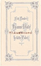 画像: 楽しい古本☆　1865年〜Hanne Nüte un de lütte Pudel　復刻版