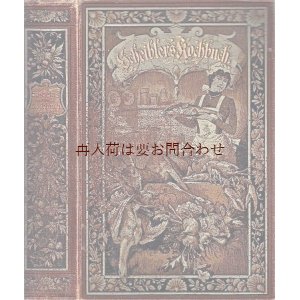 画像: アンティーク洋書☆Scheiblers Kochbuch お料理本　食肉イラストの衝撃的な古書