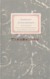 画像: インゼル文庫　☆レンブラント　素描集　48図版