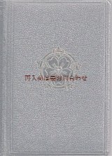 画像: アンティーク洋書☆ ルターの紋章　賛美歌集　　プロテスタント　