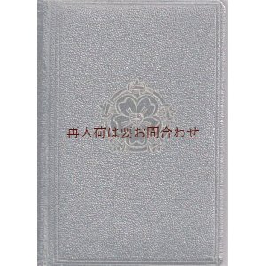 画像: アンティーク洋書☆ ルターの紋章　賛美歌集　　プロテスタント　