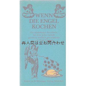 画像: 楽しい古本☆　　魔性のレシピ　天国のお料理本　天使イラストのクッキングブック