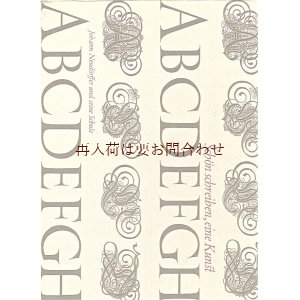 画像: 楽しい古本☆　ドイツの文字や美術にに影響を与えた16〜17世紀のカリグラフィー　