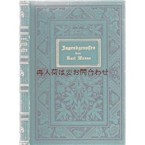 画像: アンティーク洋書☆　立体的な模様の美しい小説　1898年