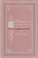 画像: アンティーク洋書☆　Hochlandlieder  素敵な型押し模様の詩の本　1880年