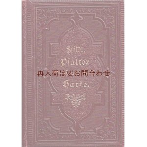 画像: アンティーク洋書★　立体的な模様の美しい古書　プロテスタント　宗教詩