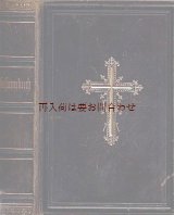 画像: アンティーク賛美歌集★　　革表紙　十字架　聖杯柄の古書　宗教詩•民謡　