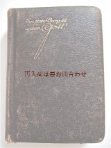 画像: アンティーク洋書☆　プロテスタント　賛美歌集　