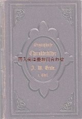 画像: アンティーク洋書☆深い立体的な模様の美しい古書　地域研究　地理学